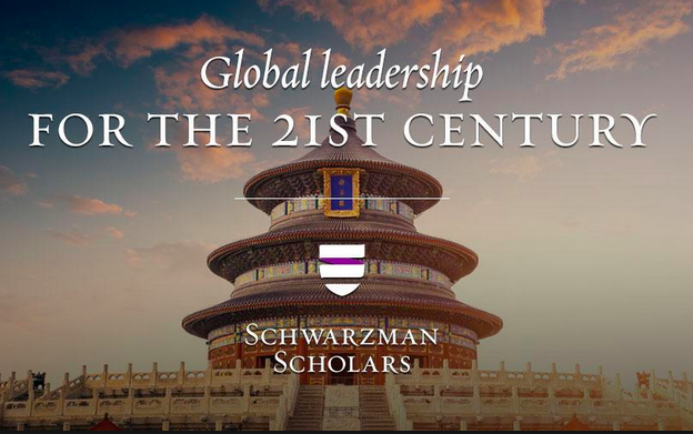 Schwarzman Scholars Program for Future Leaders 2016 – Study in China fully-funded